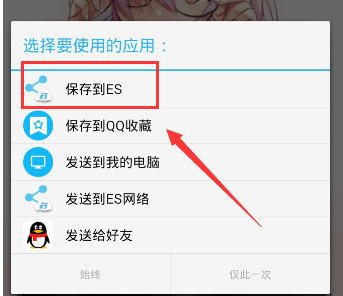 《pixiv》图片保存功能说明介绍