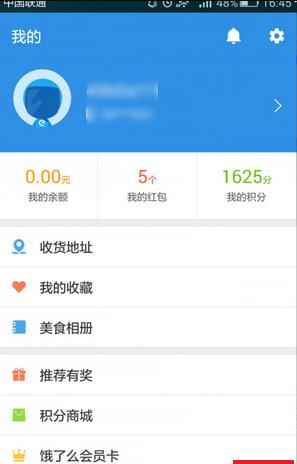 《饿了么》会员开通方法介绍