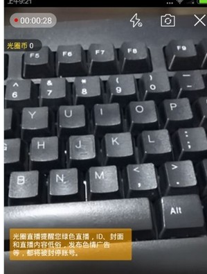 光圈直播怎么赚钱?光圈直播发照片赚钱教程