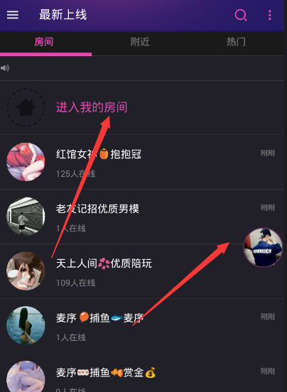 《Hello语音交友》切换皮肤主题的方法介绍