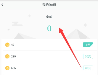《lesdo》提现方法介绍