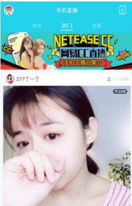 《CC直播》修改名称方法介绍