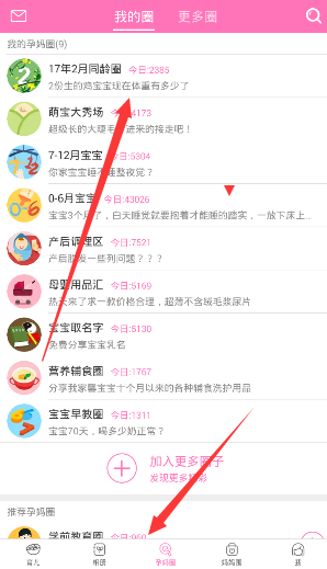 《柚宝宝》私信功能使用说明