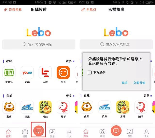 《华数TV》投屏方法教程