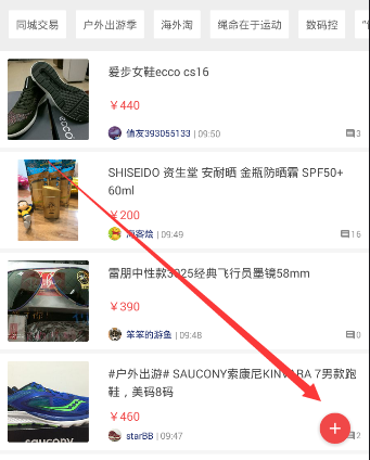 《什么值得买》闲置发布功能说明介绍