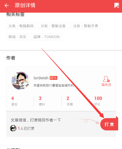 《什么值得买》碎银子使用方法说明介绍