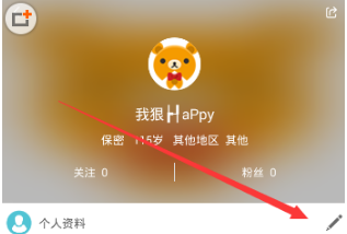 《CC直播》修改名称方法介绍