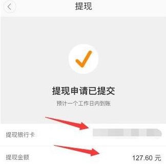 《滴滴顺风车》车主提现方法