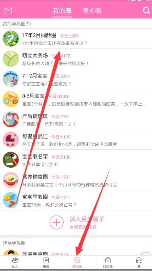 《柚宝宝》匿名发帖功能说明介绍