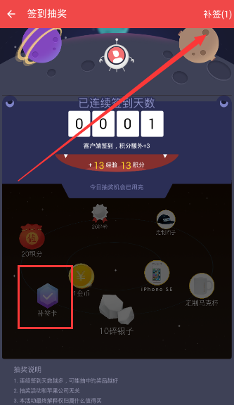 《什么值得买》补签功能使用说明