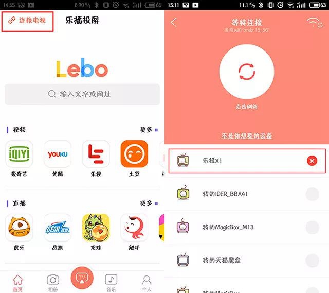 《华数TV》投屏方法教程