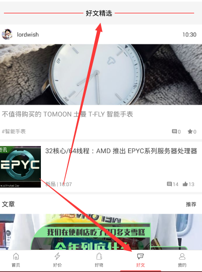 《什么值得买》碎银子使用方法说明介绍