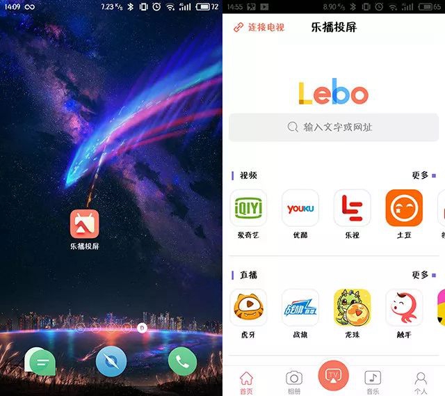 《华数TV》投屏方法教程