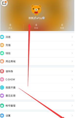 《CC直播》修改名称方法介绍