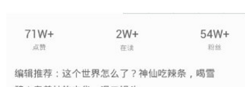 《掌阅》弹幕使用方法