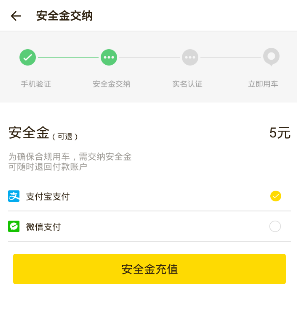 《飞歌同程》APP使用说明介绍