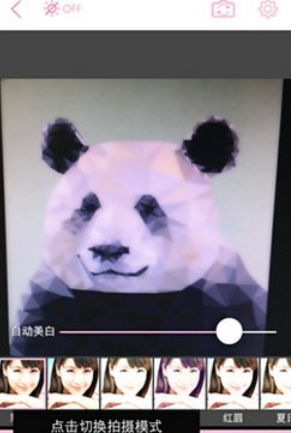 美丽拍app怎么用 美丽拍app使用方法介绍5