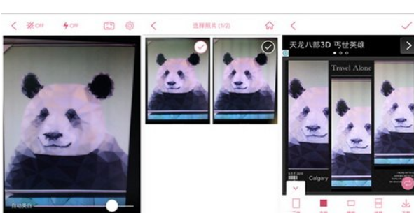 美丽拍app怎么用 美丽拍app使用方法介绍4