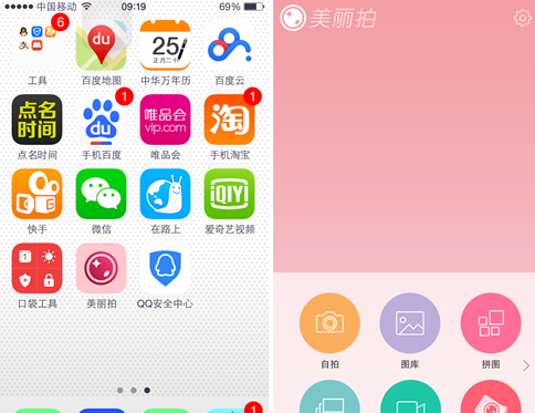 美丽拍:超强美颜相机怎么玩? 三联