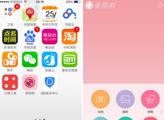 美丽拍app怎么用 美丽拍app使用方法介绍