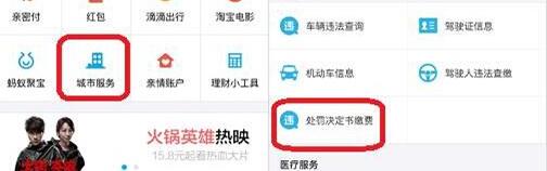 支付宝如何缴纳驾驶证罚款