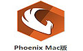 Phoenix Mac版