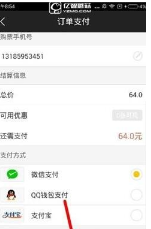 微票儿app如何买票 微票儿app买票教程4