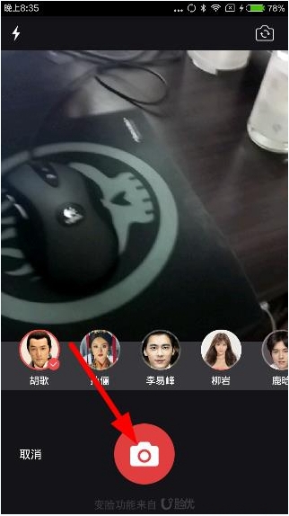 百度图片app变脸功能怎么用? 三联