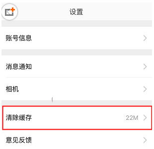 《相机360》缓存删除方法