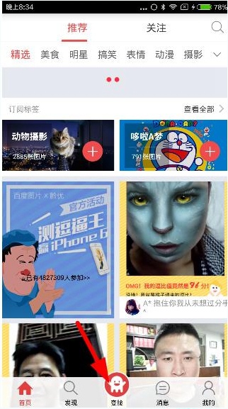 变脸