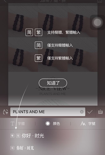 简拼app怎么给图片添加文字?简拼app给图片添加文字方法教程