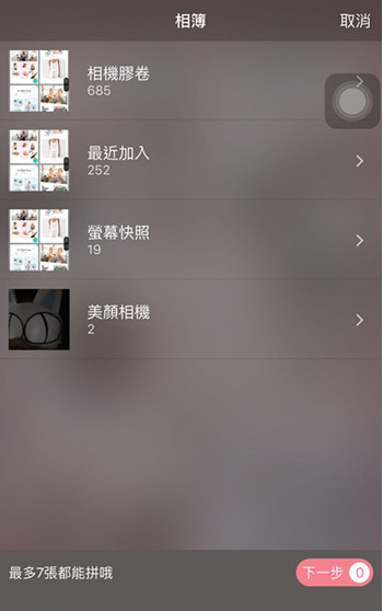 简拼app怎么给图片添加文字?简拼app给图片添加文字方法教程