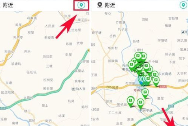 微车软件怎么用?微车违章查询app使用方法2