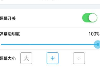 《战旗TV》关闭弹幕方法说明介绍