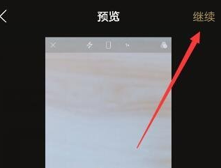 《一闪》分享功能使用方法介绍