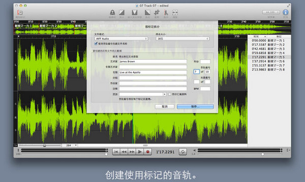 Sound Studio for mac