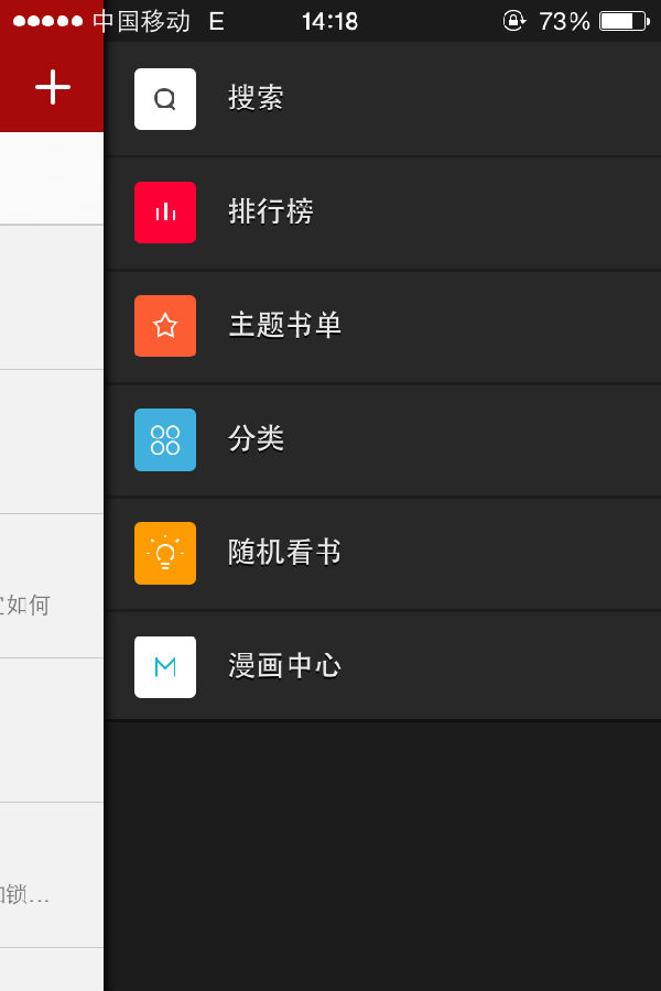 追书神器加号界面
