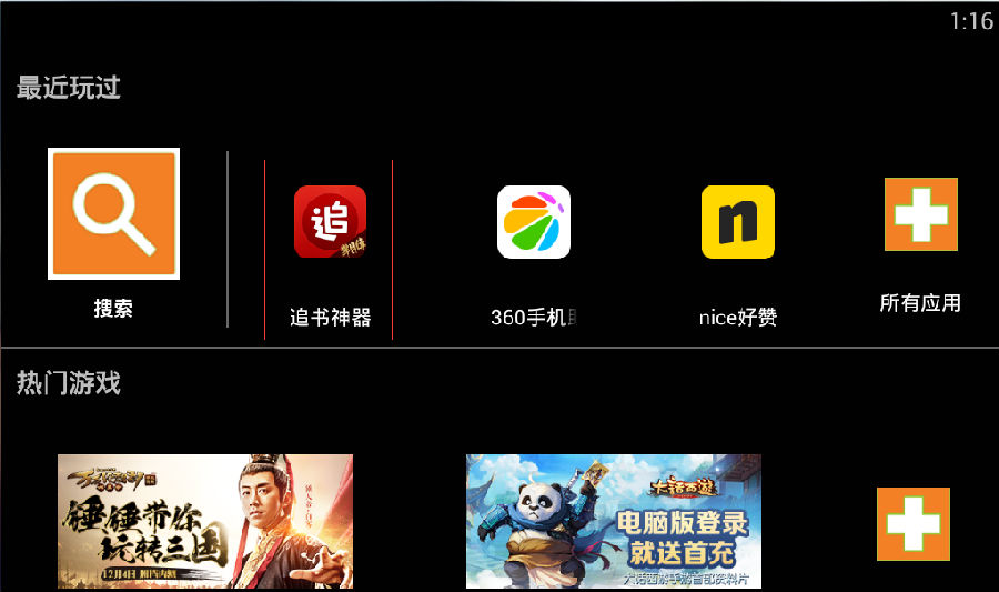 《追书神器》如何设置背景的方法介绍