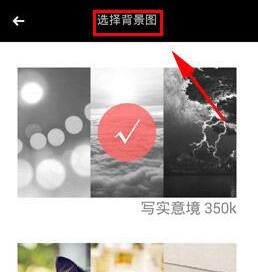 懒人天气怎么更换背景图3