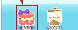 1号店摇一摇怎么用2