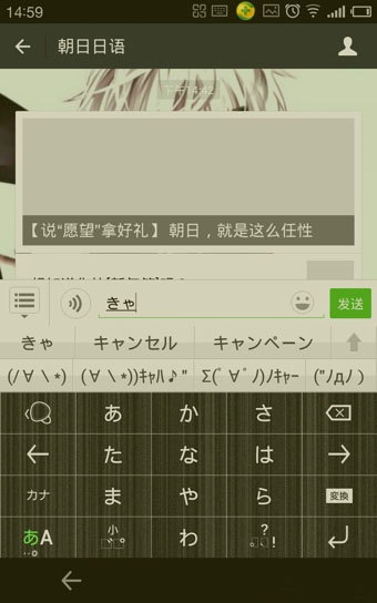 日语输入法