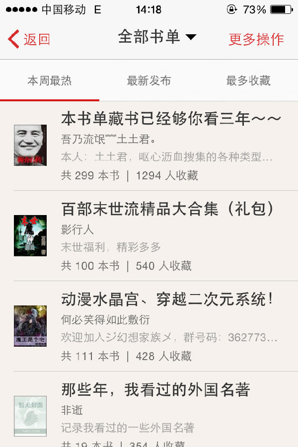 追书神器选择书单