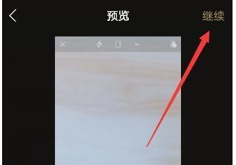 《一闪》发朋友圈的方法介绍