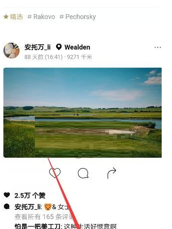 《一闪》制作动态图片方法教程
