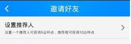 云呼怎么获得云呼点3