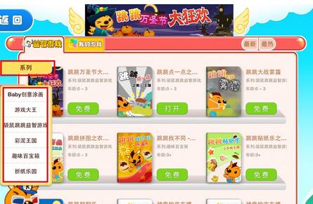 袋鼠跳跳如何玩游戏
