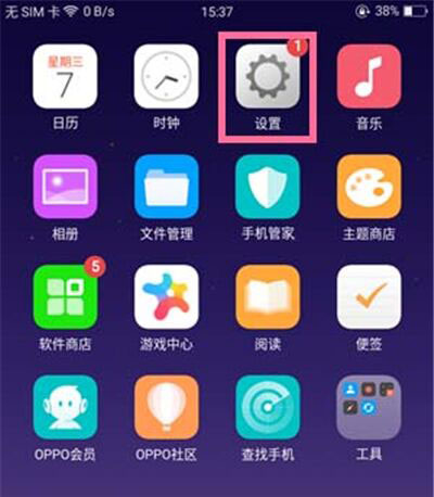 OPPO A5隐藏刘海屏教程