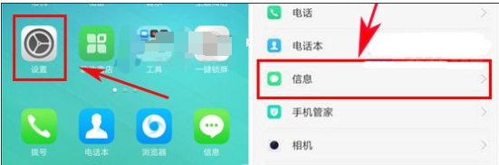 OPPO A5怎么关闭接收即显短信教程