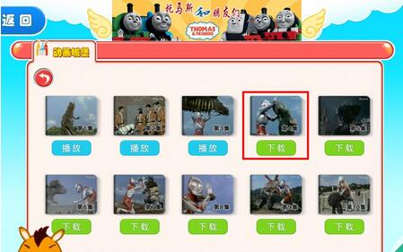 袋鼠跳跳如何看动画2
