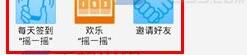 云呼怎么获得云呼点2